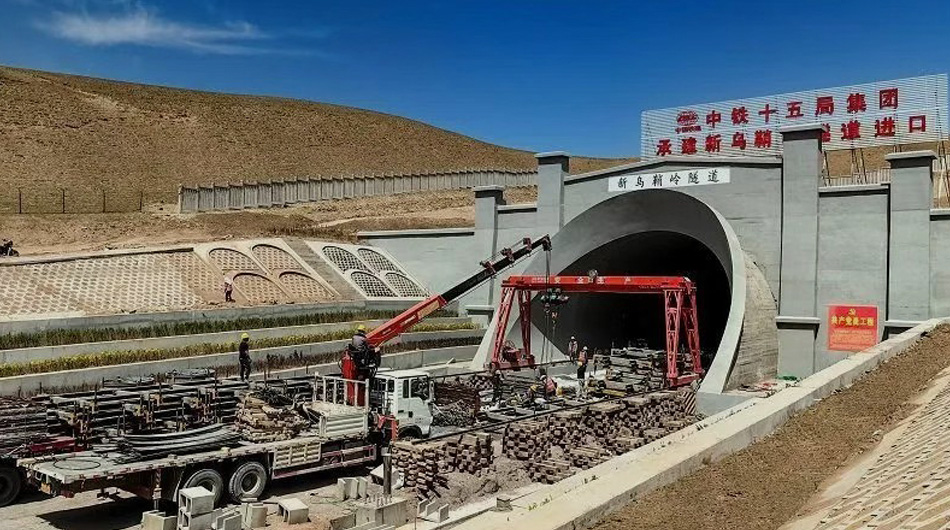 蘭新鐵路 (烏鞘嶺隧道)